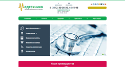 Desktop Screenshot of medtechnika.net