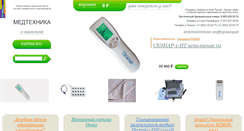 Desktop Screenshot of medtechnika.ru