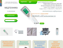 Tablet Screenshot of medtechnika.ru